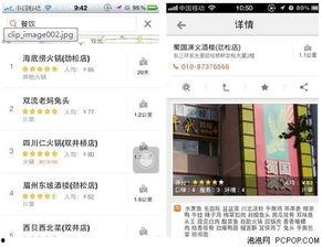 国产宾馆91在线视频  第2张