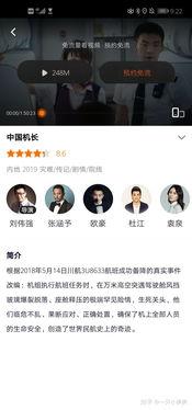 好看的视频在线国产  第3张