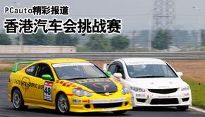 国产汽车评测合集视频