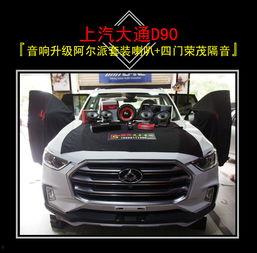 国产音响汽车改装视频