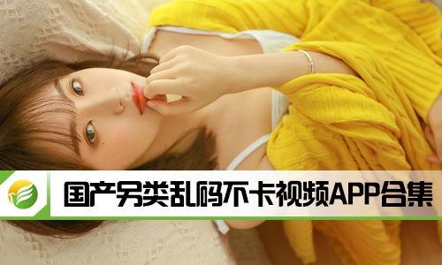 国产变态另类视频网站